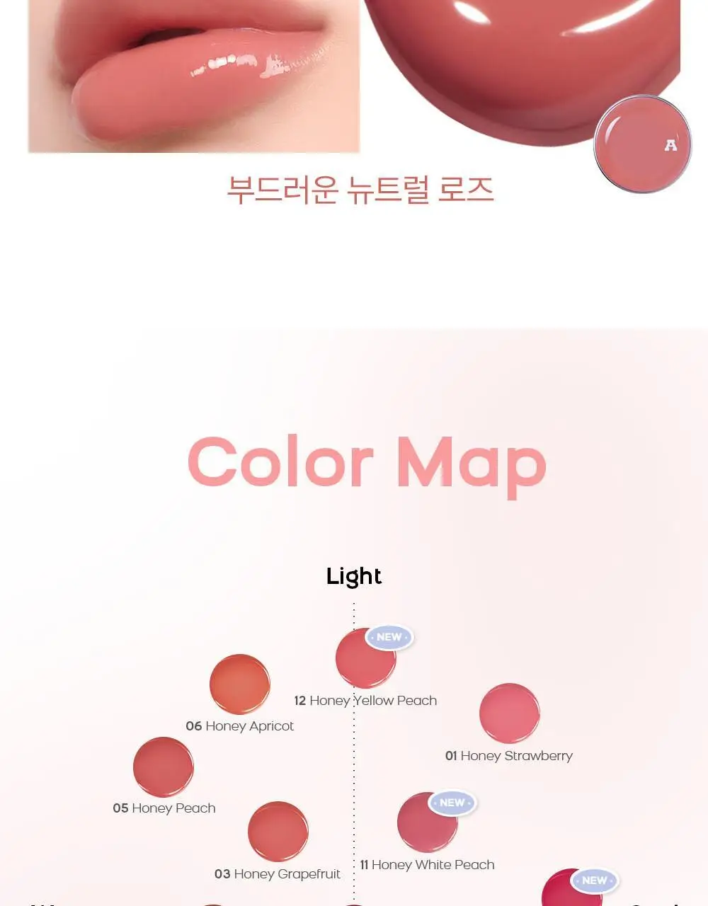 [NEW/과즙꿀광] 에이쁘 글로우 틴 팟 4.8g 13종 상세페이지 36